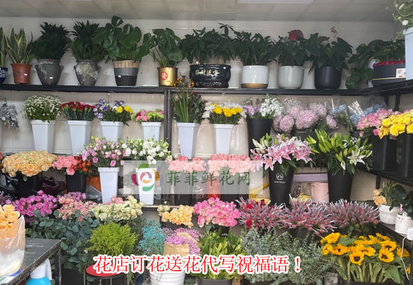 广州白云区花店订花送花代写祝福语!