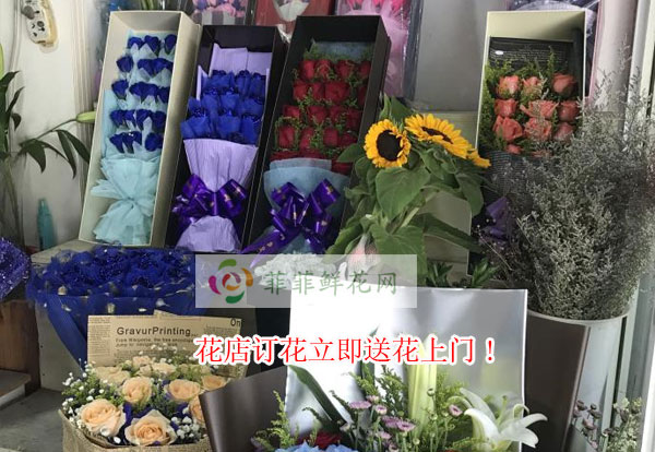 广州白云区花店订花立即送花上门!