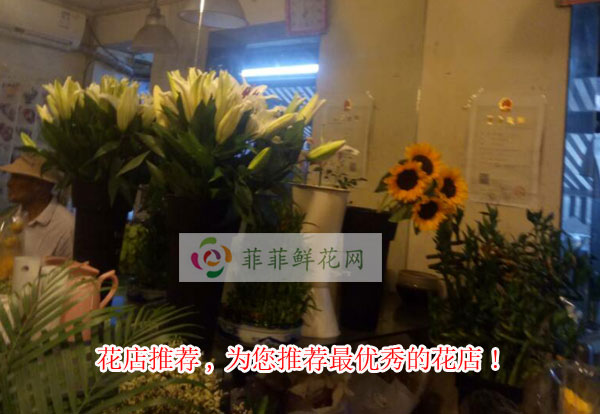 广州白云区花店推荐,为您推荐广州白云区最优秀的花店!